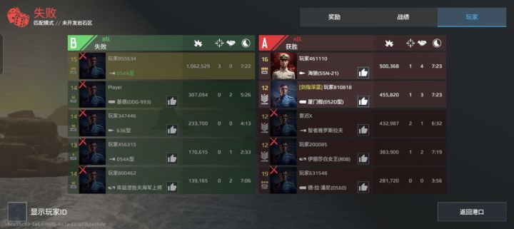 大佬带飞找可靠队友截图