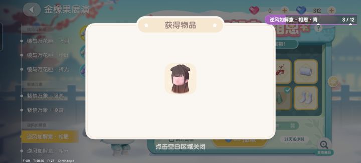 之前想抽到抽不到现在这是?截图