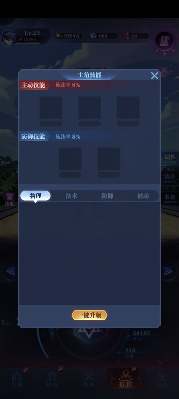 刷个敲头吧截图