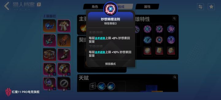 请教一下,宾二这两条特性的选择?截图