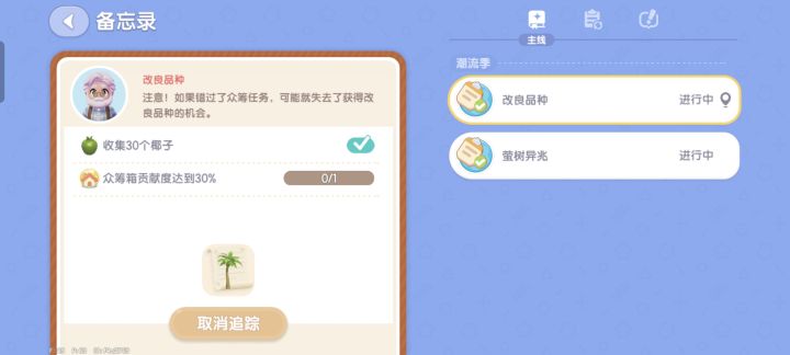 参加了这个任务家门口没有捐赠箱是为啥截图
