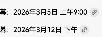 关于保底时间的说明