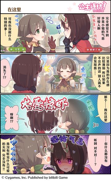 四格漫画更新——「在这里」