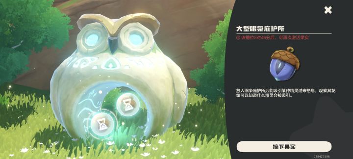 求助截图