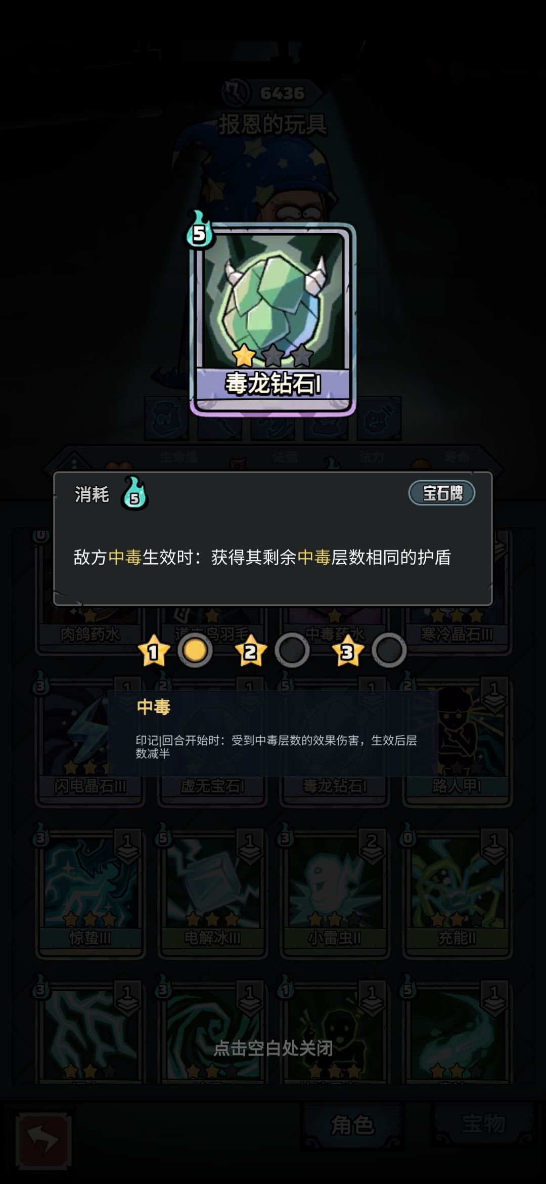 左脚踩右脚上天 4