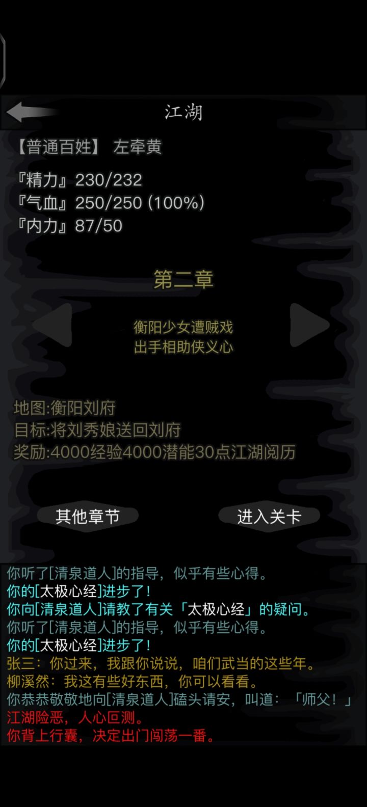 萌新请教截图