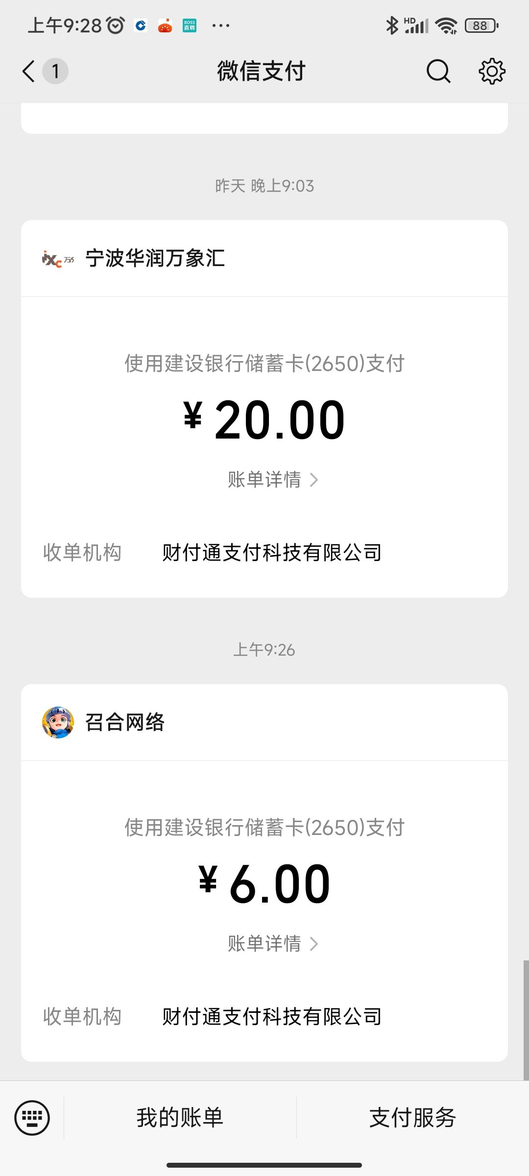 能不能给点回应啊。。发官方邮箱没用啊 2