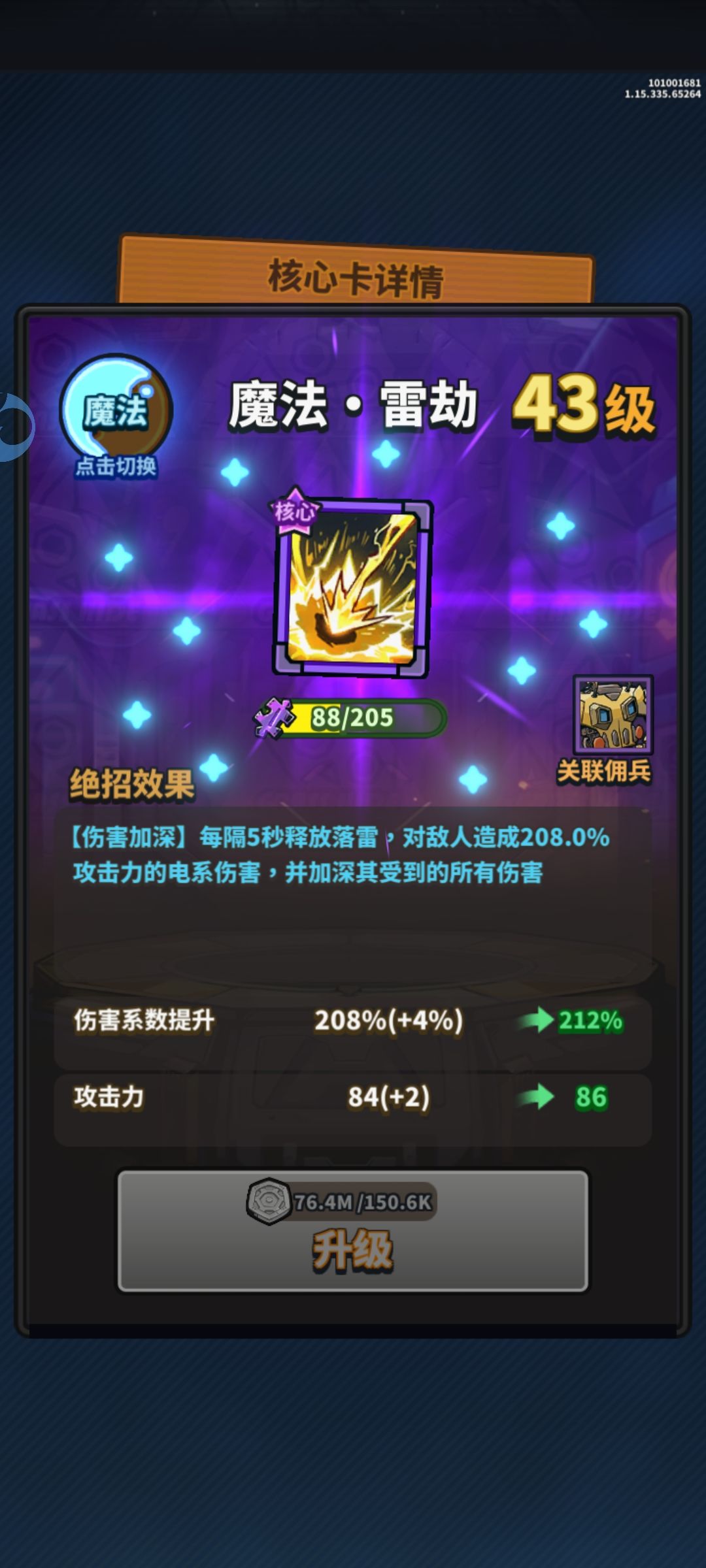 被低估的牌截图