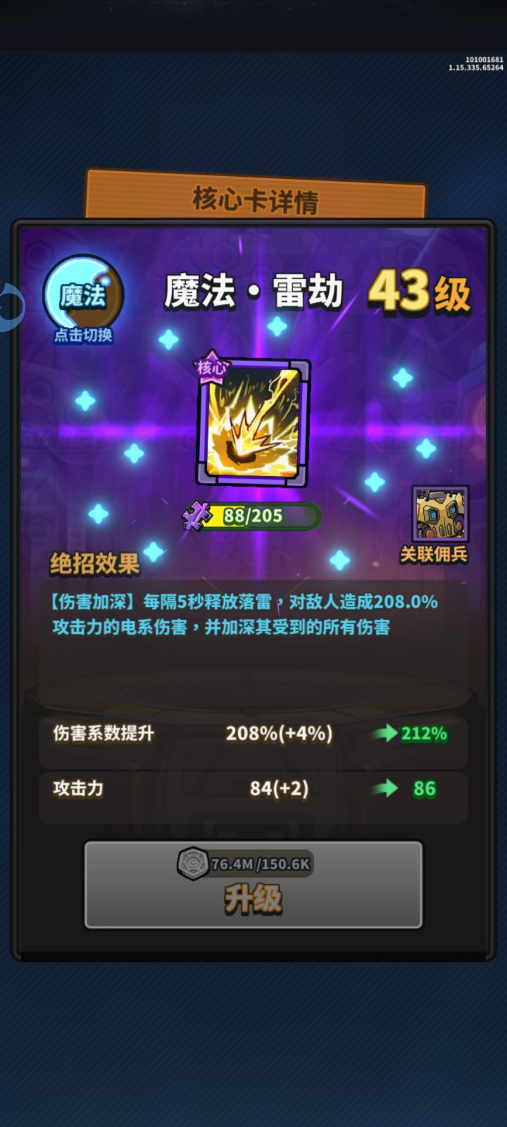 被低估的牌截图