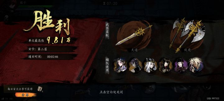 打卡！我的日常闯关！截图