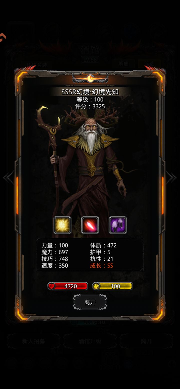 两个镇堡神仙歪了截图