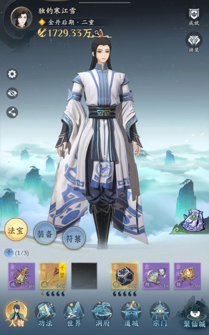 纯记录（第四天截图