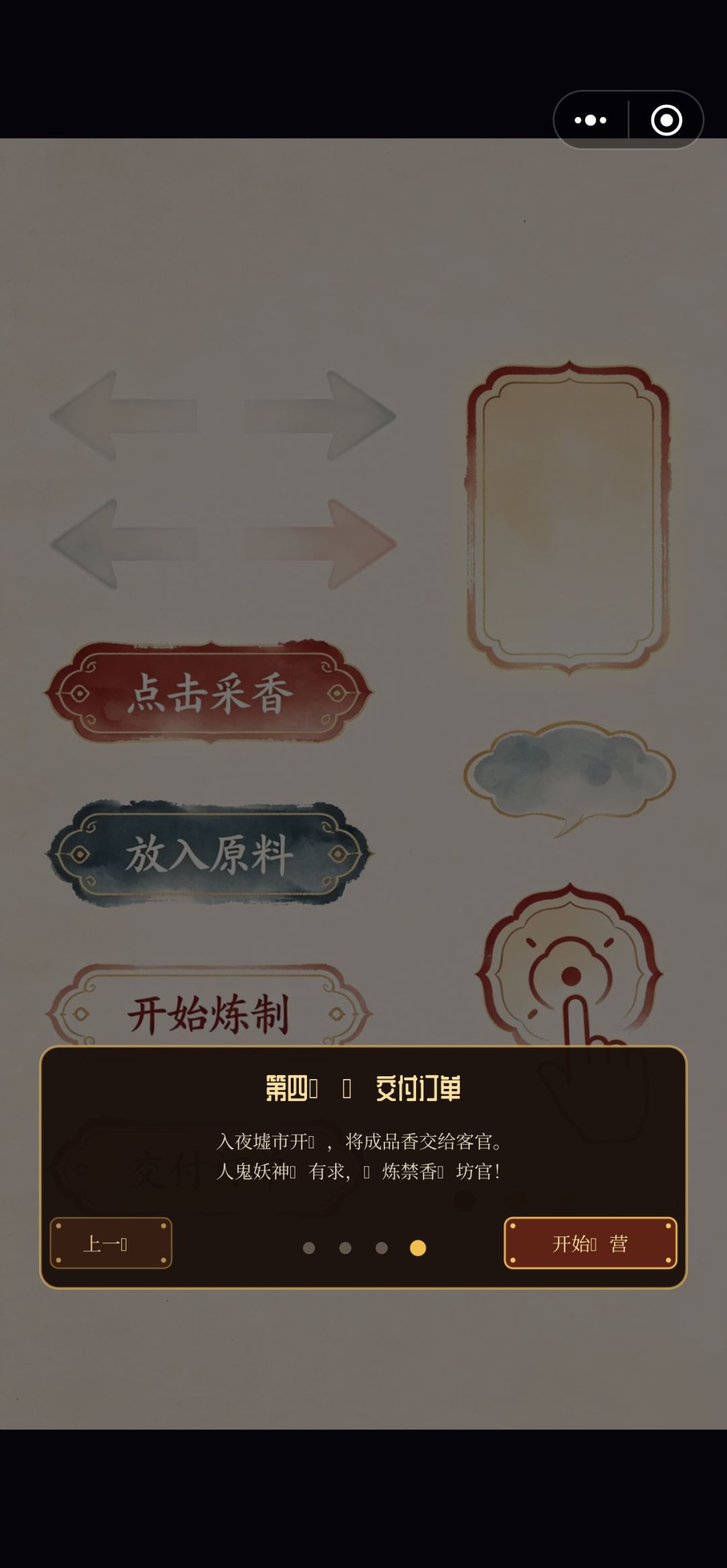 主包自己玩一下吧 字体都显示不了 1