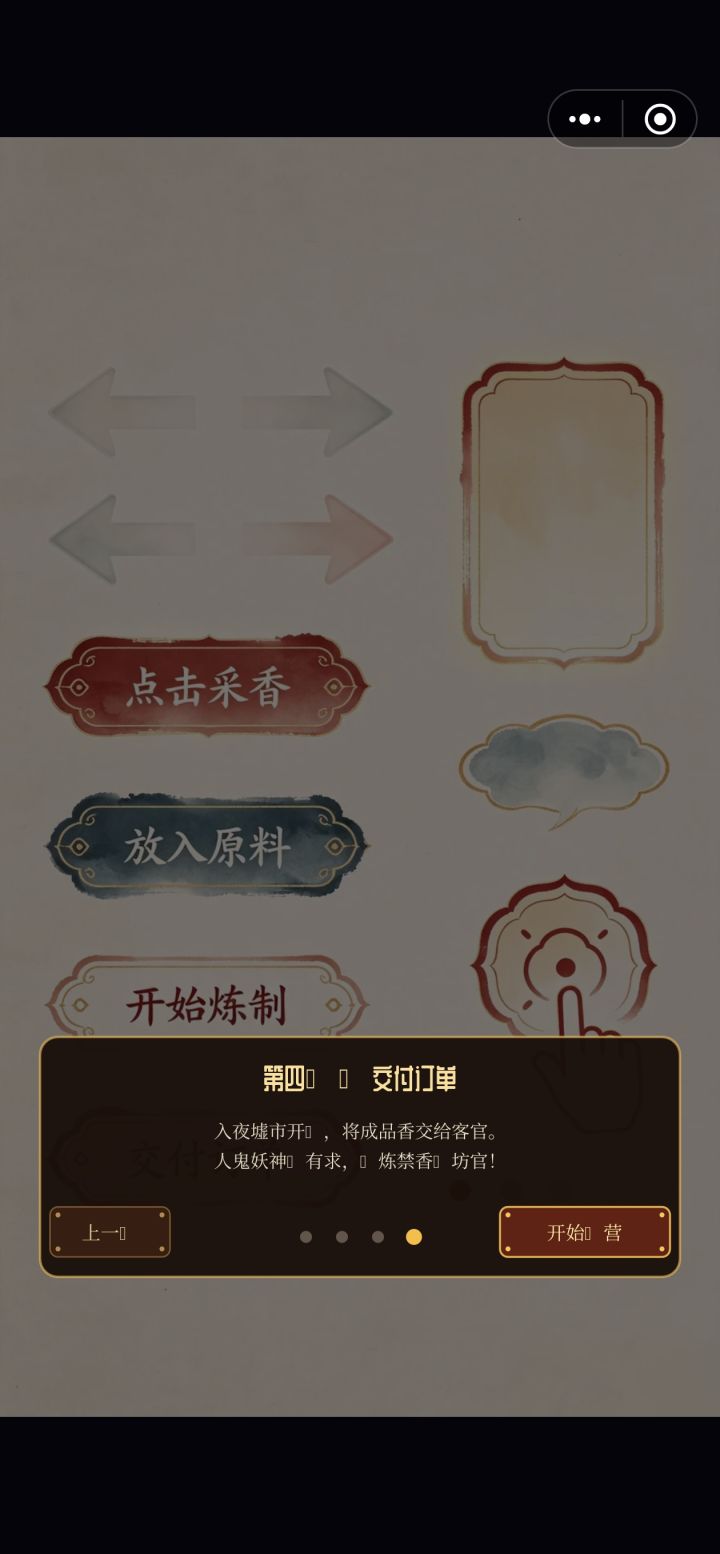 主包自己玩一下吧 字体都显示不了截图