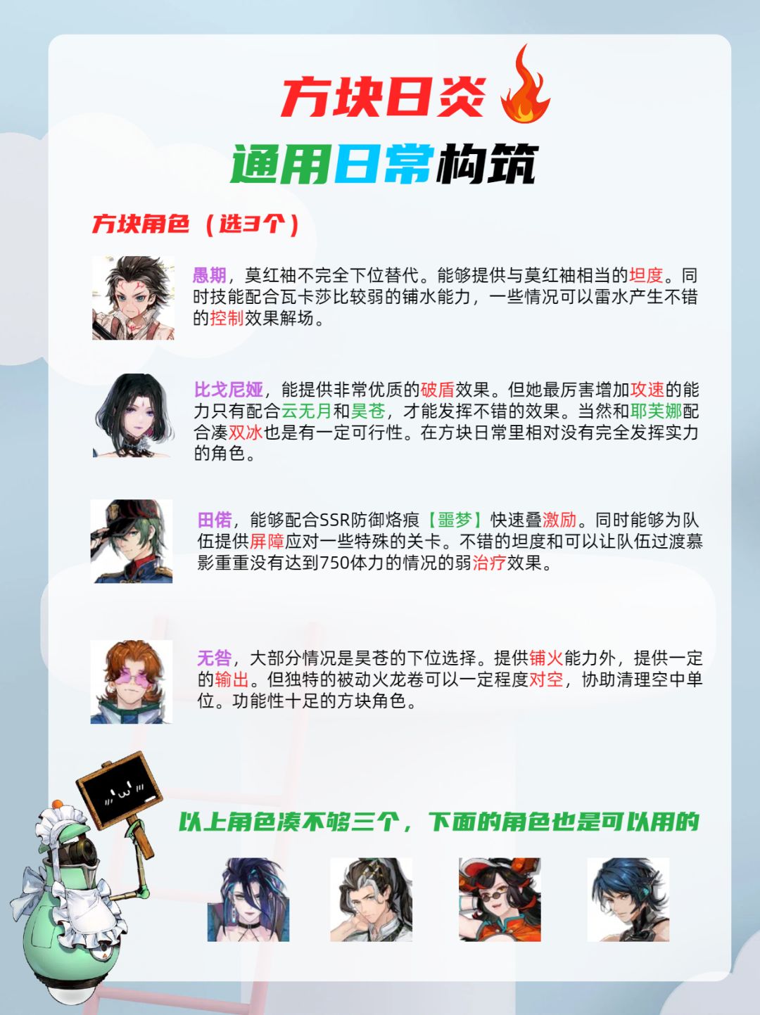 【白荆每天一构筑】通用方块日炎攻略 2