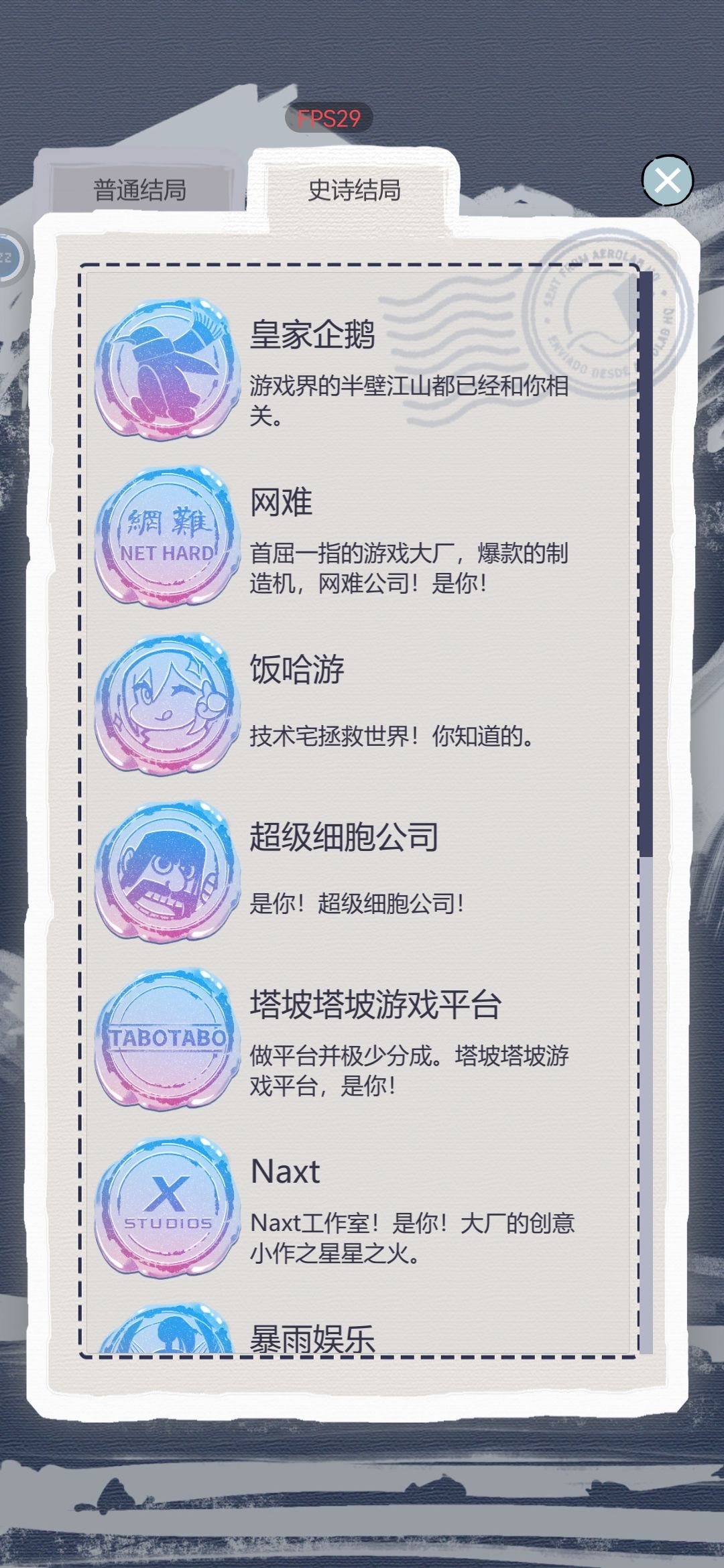 体验完了 2