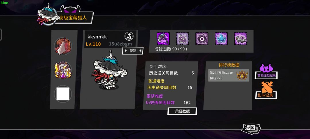 避坑队友 1
