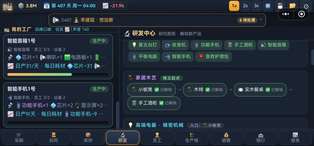 新手教程攻略 5