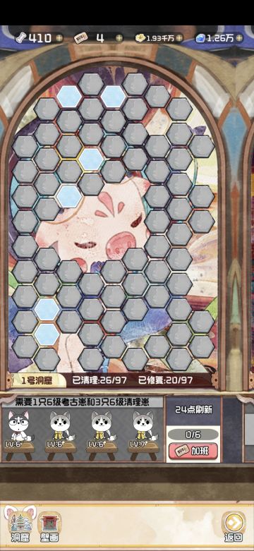 洞窟-1号洞窟第4天