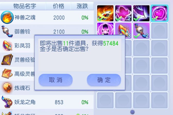 今天的妖龙把昨天亏的赚回来了[表情_斜眼笑][表情_斜眼笑]#游戏日常截图