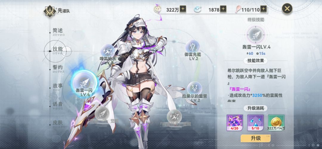 技能回退。 1