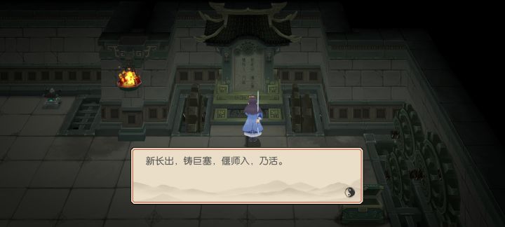 军师!军师!截图