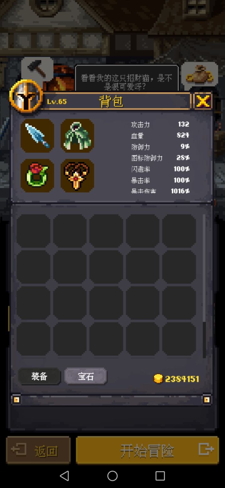 多会更新呐截图