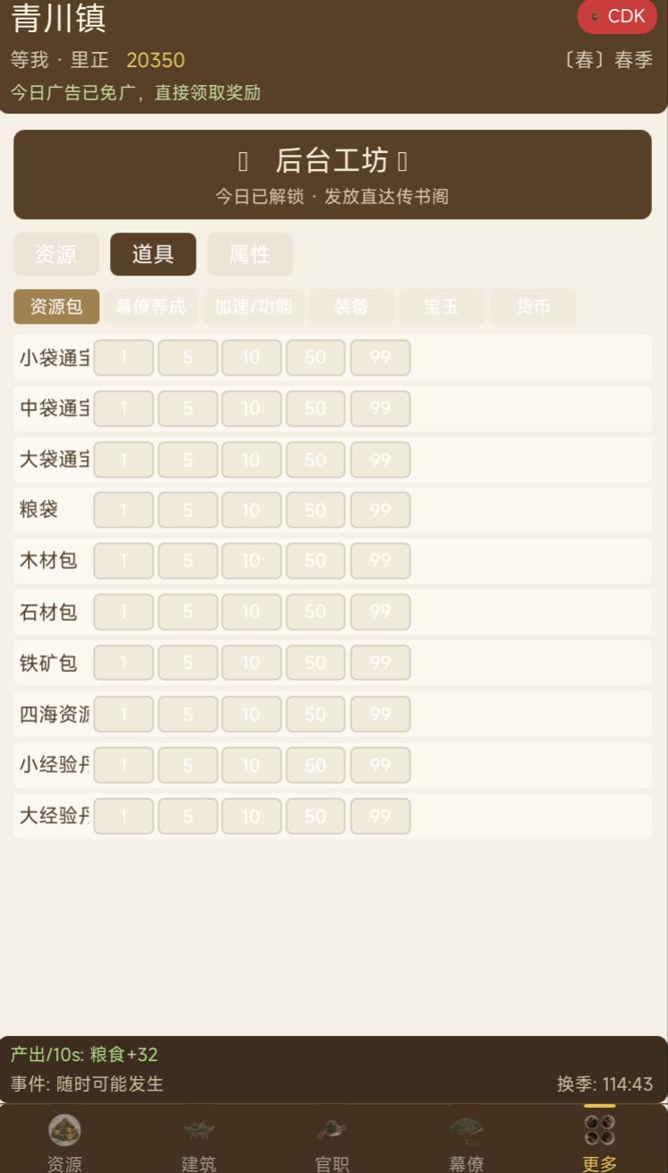 4月17日v1.5.5版本更新 2