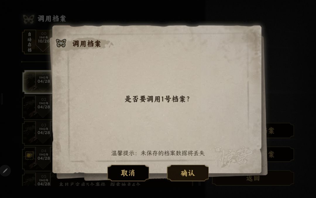 存档全部进不去了 2