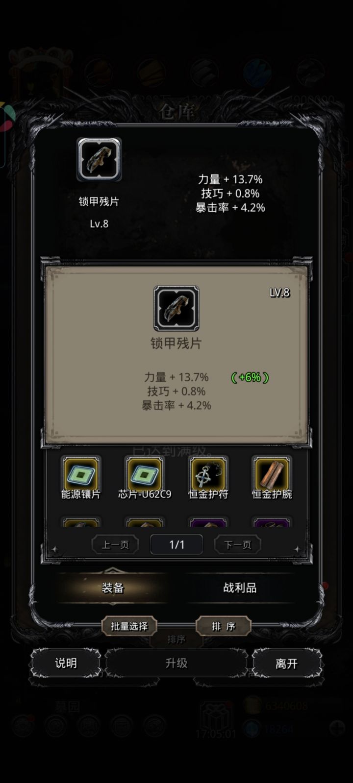 没命中可惜😔截图