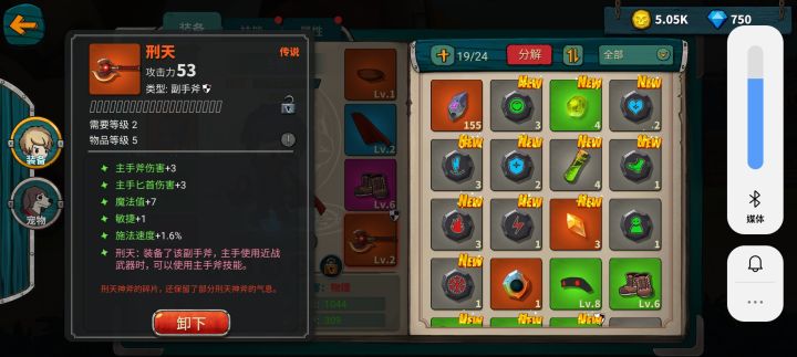 刑天副手截图