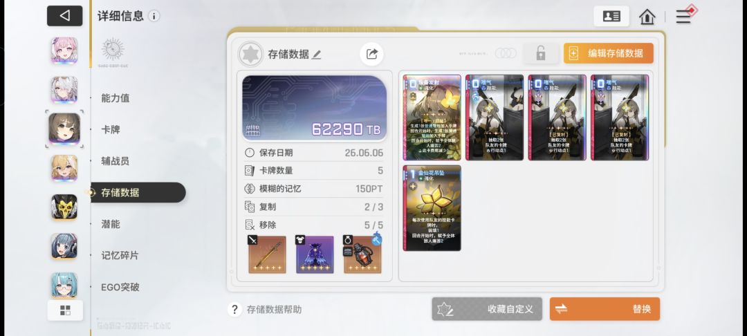 除了装备,应该还行吧 1