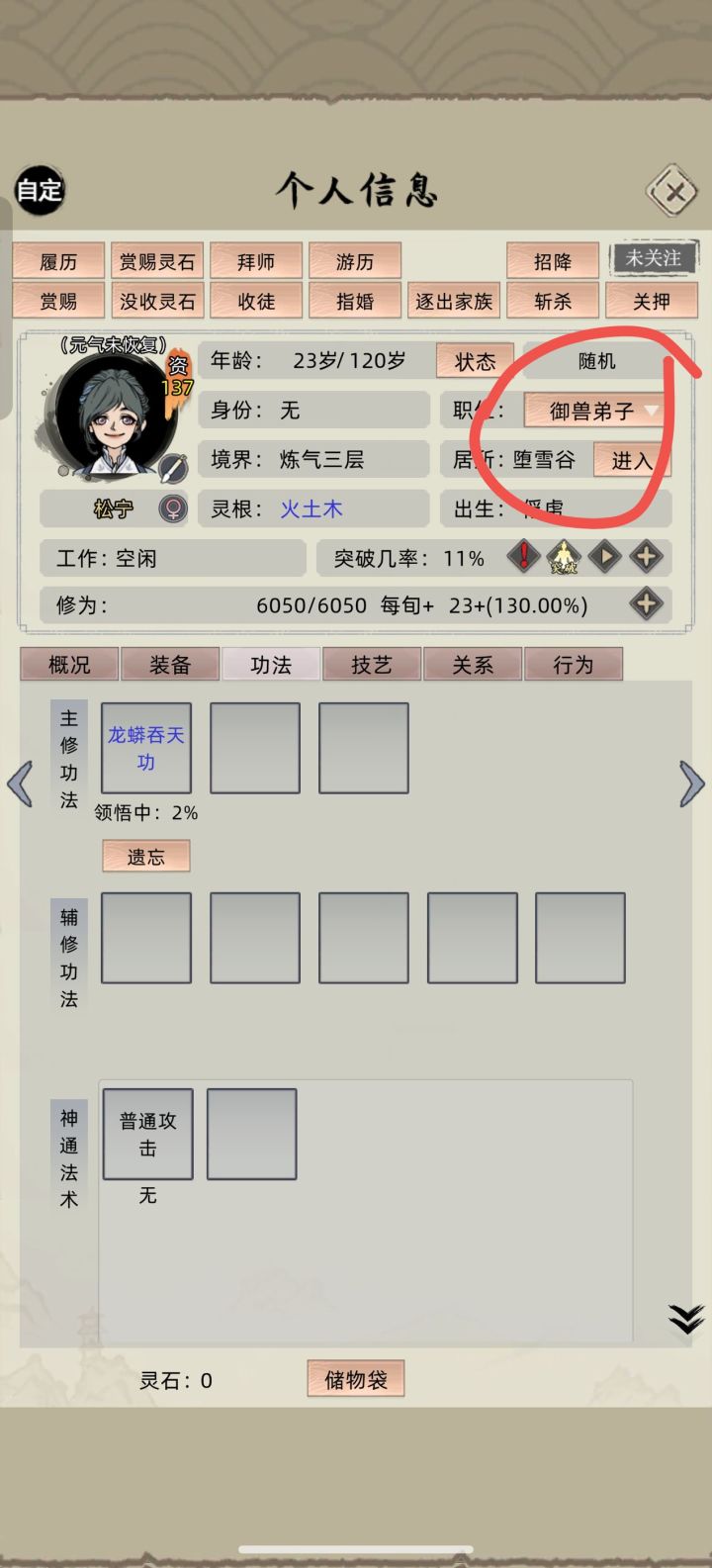 每次打岛俘虏都给我乱分职位怎么搞截图