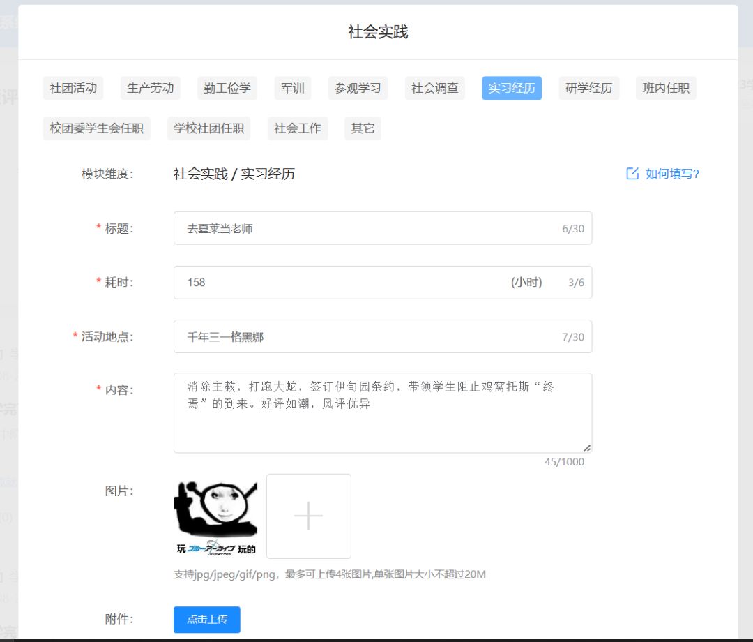 综素真的没得写了 1