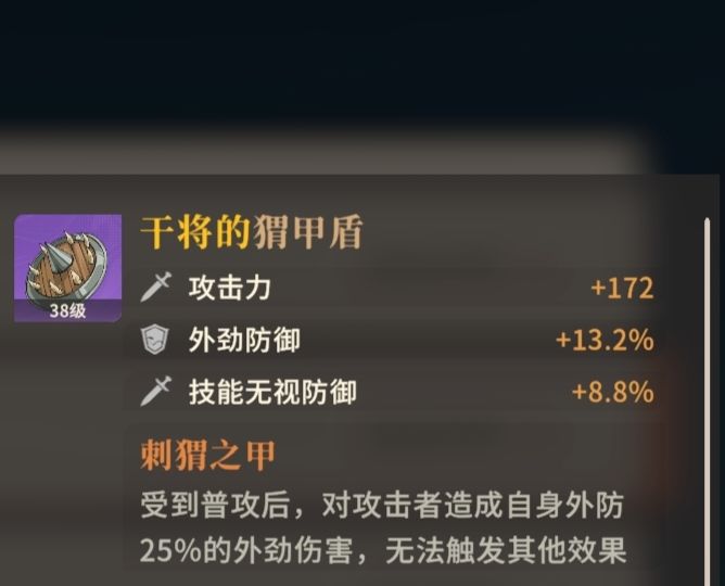 这个装备在哪里获得?截图