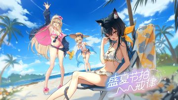 【梦中景象🎁】盛夏节拍戒律🛟