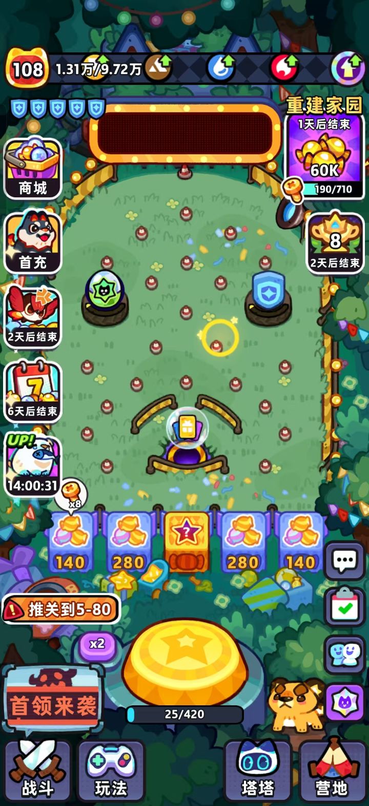 第一天0氪极限5-50吗？截图