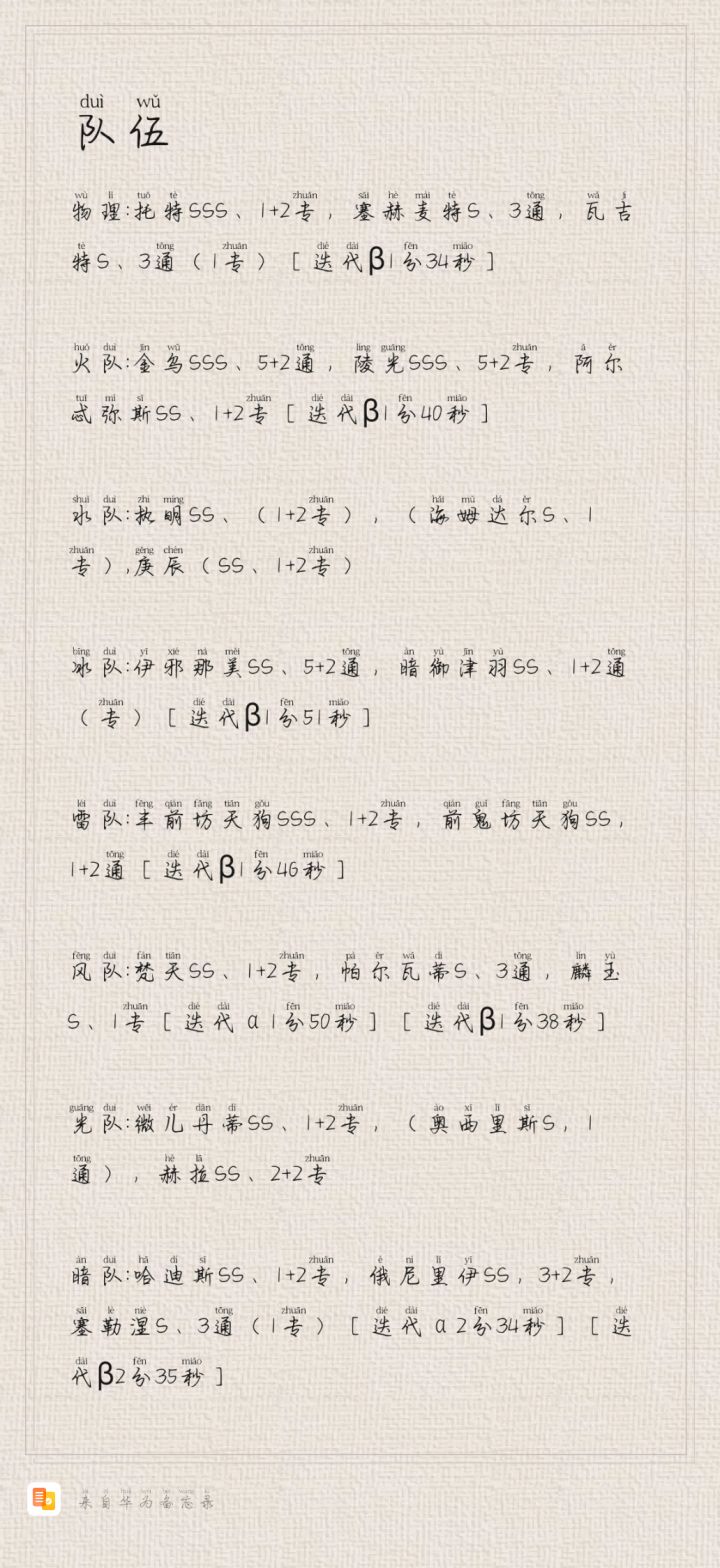 分享一下截图