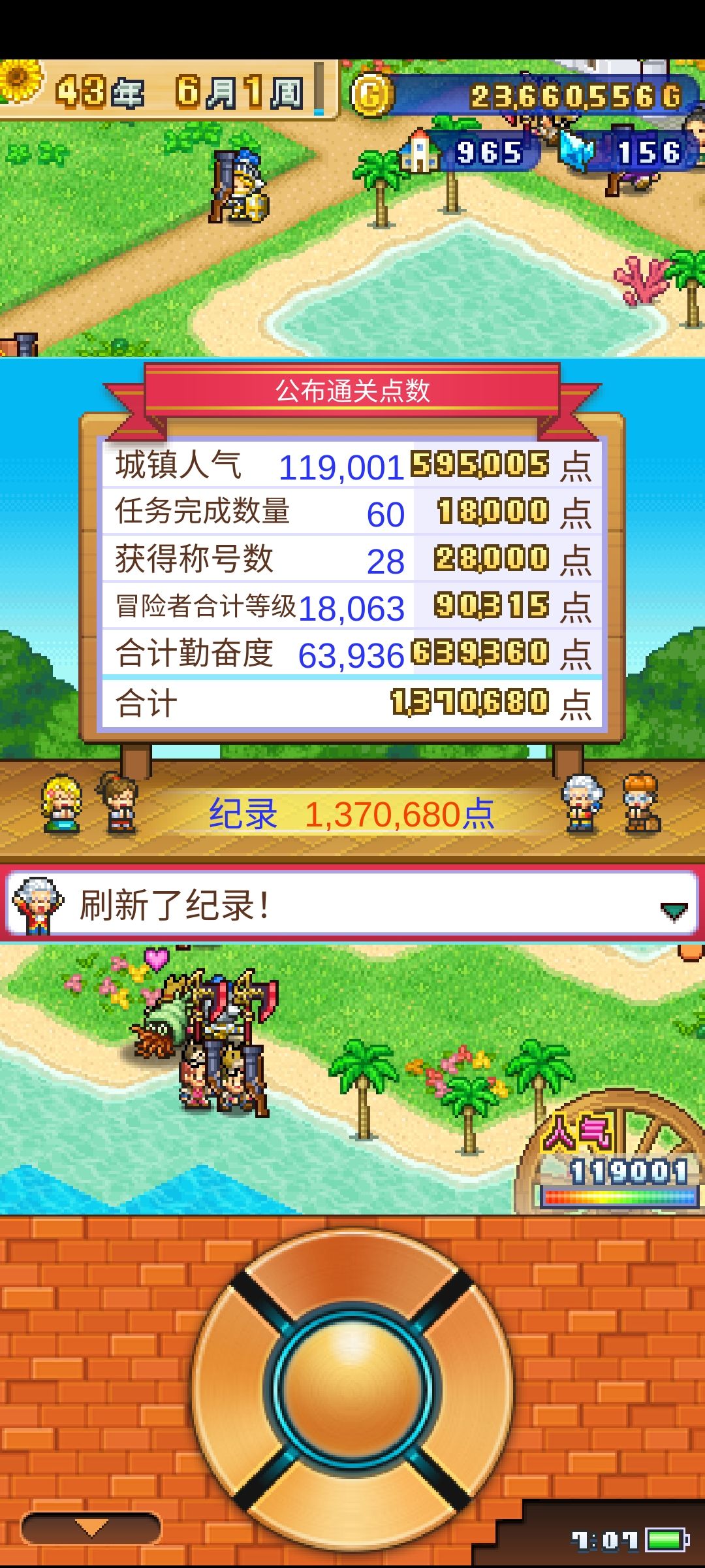 全勤图3，进图4了，没什么截图截图