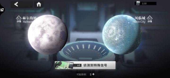 弧月满命截图