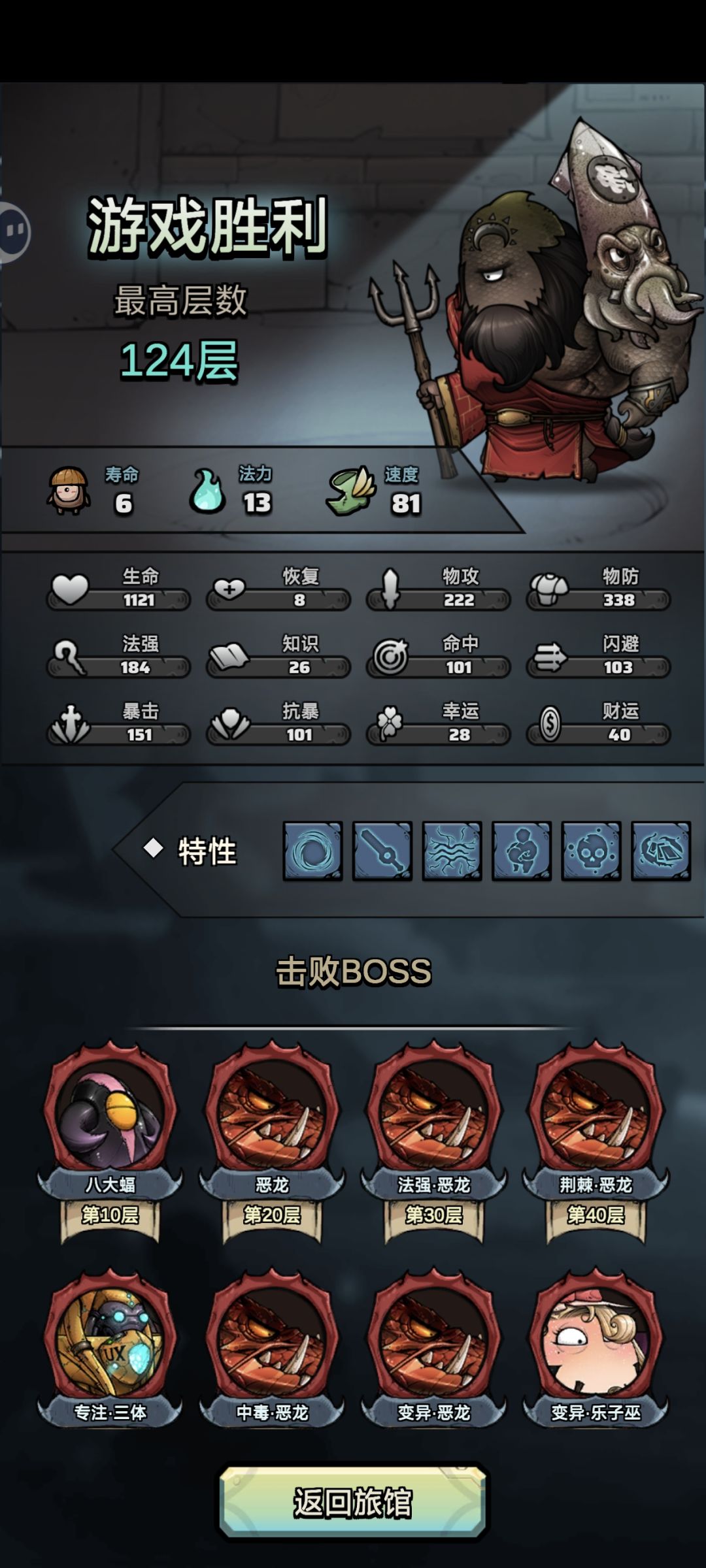 战士爬塔攻略 1