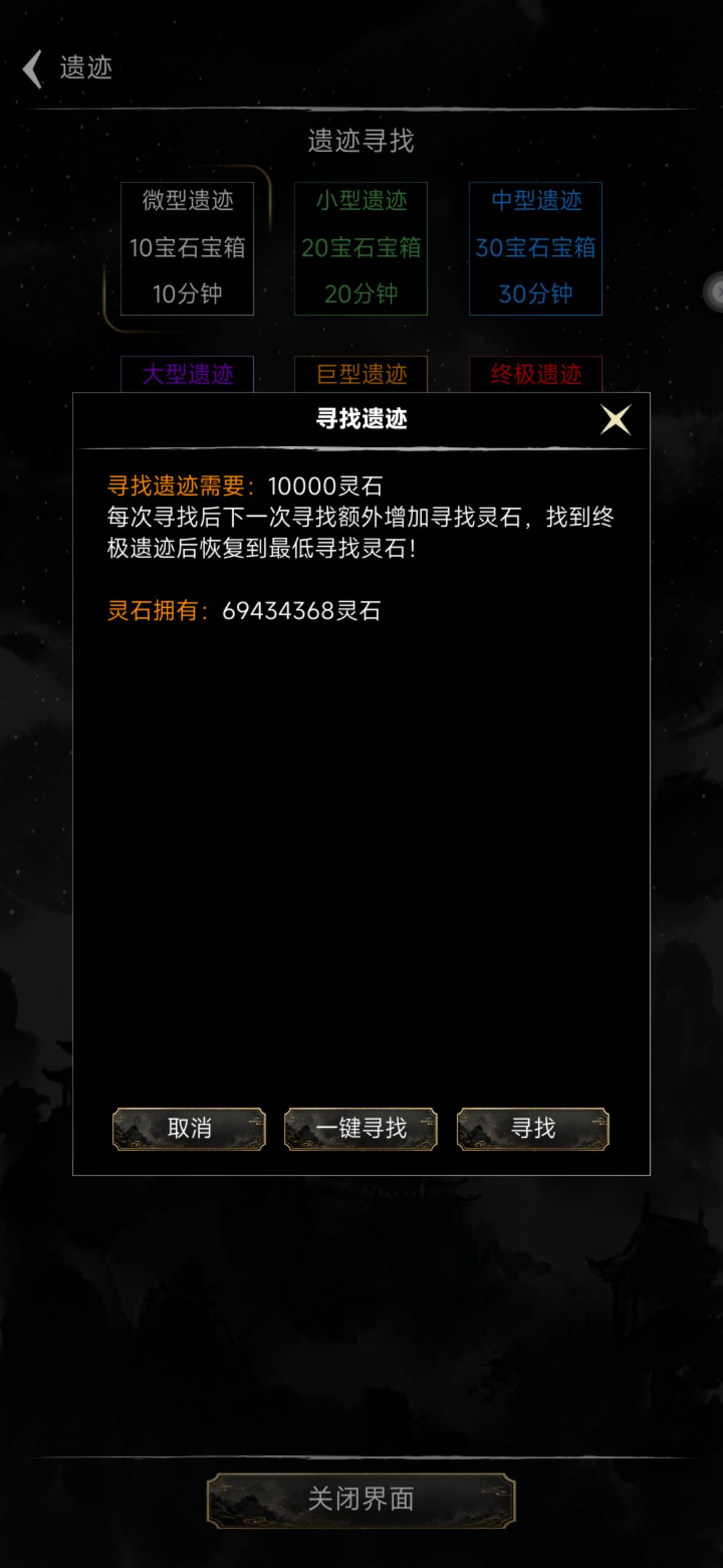 无限修仙模拟器 3