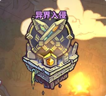 【异界篇】总结下目前各异界BOSS的打法