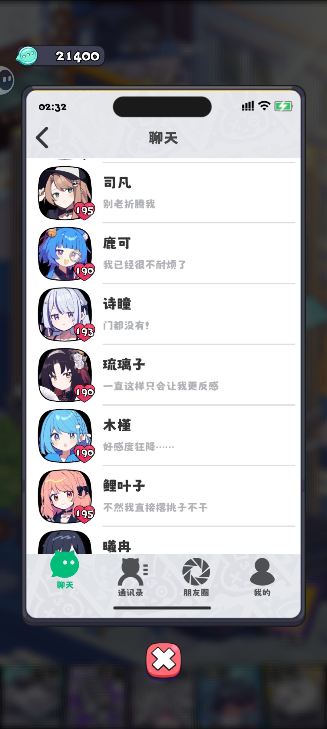 全员下头达成 3