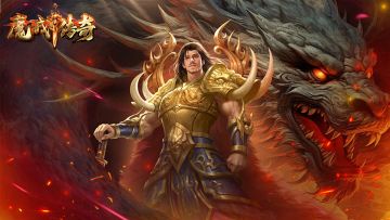 《魔戒传奇OL》补偿公告