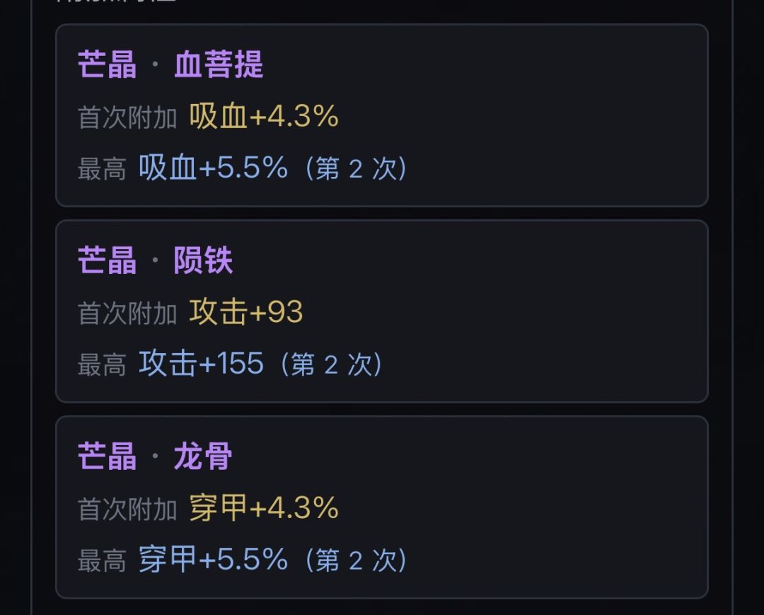 陨铁最高数值不是150吗? 1