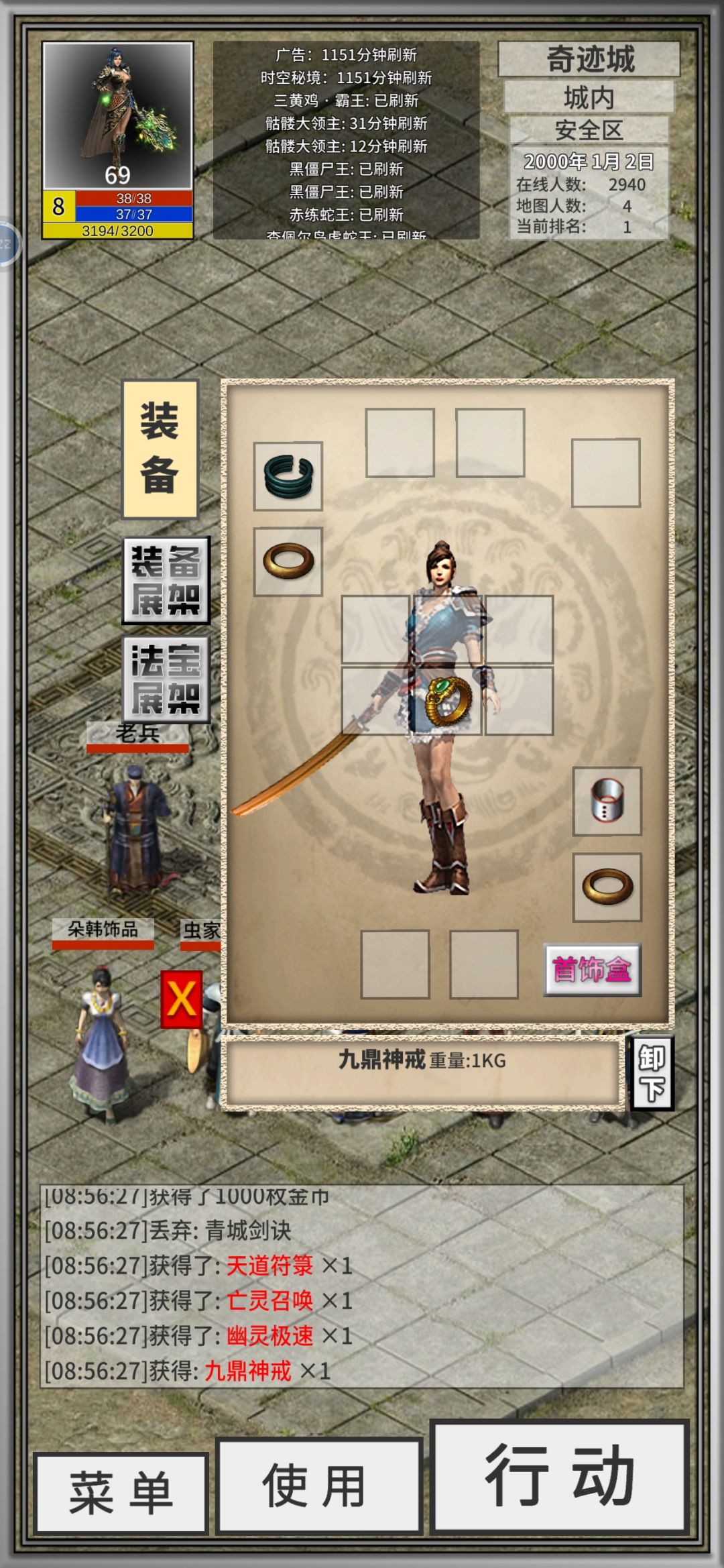 就说还有没有更拉的九鼎了 1