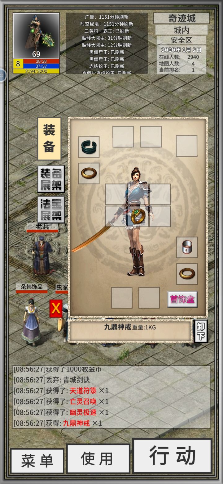 就说还有没有更拉的九鼎了截图