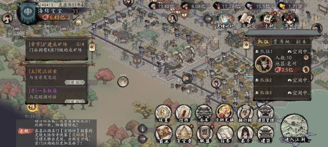 武道大会参战 2