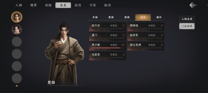 黑沙寨卡住了截图